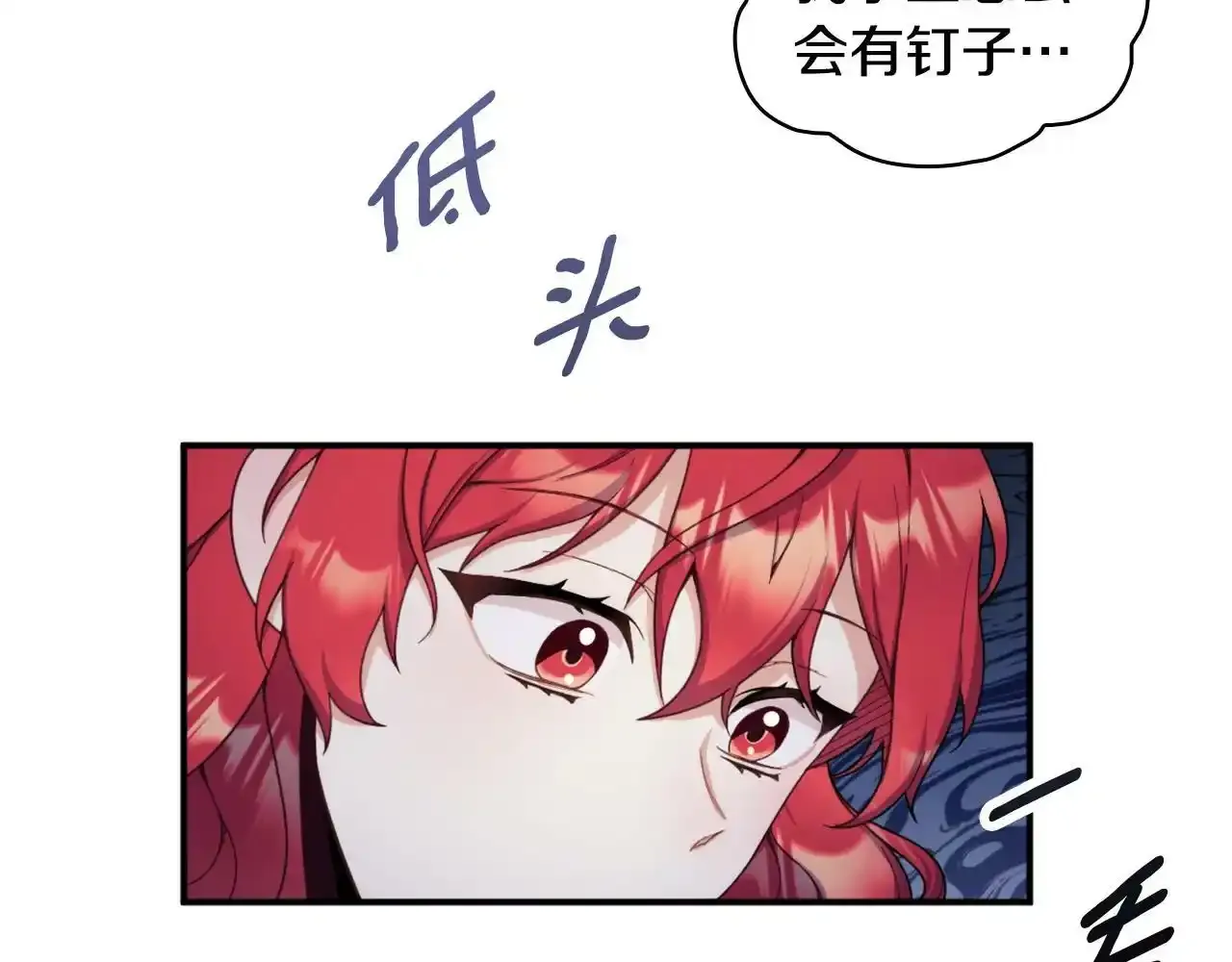 第15话 不会再伤害你 第62页
