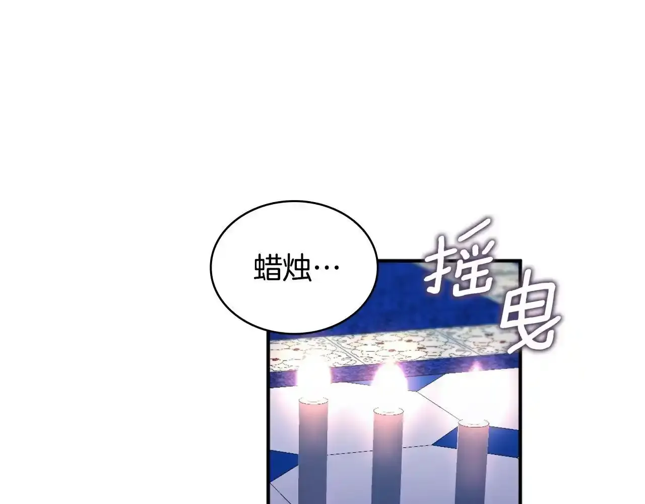 第15话 不会再伤害你 第68页
