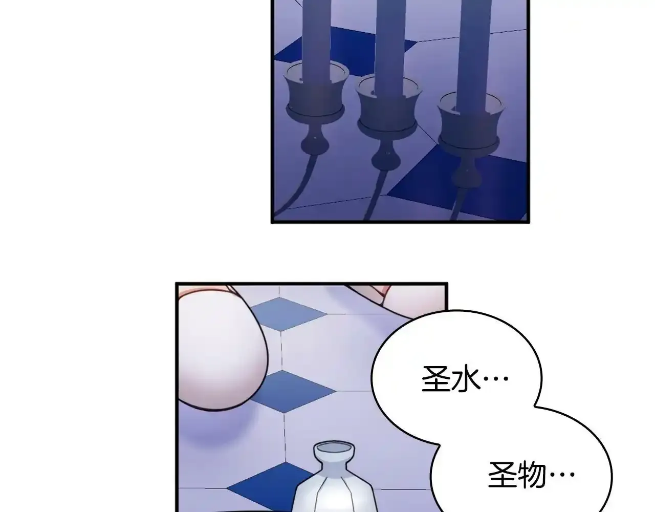 第15话 不会再伤害你 第69页