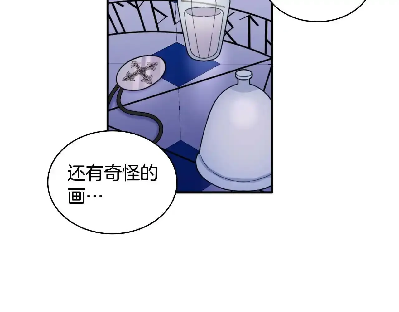 第15话 不会再伤害你 第70页