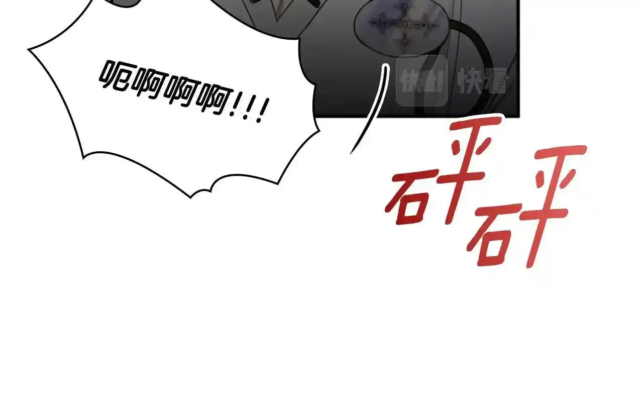 第15话 不会再伤害你 第87页