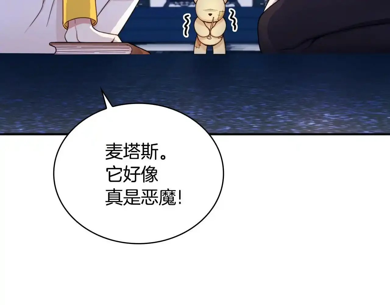 第15话 不会再伤害你 第91页