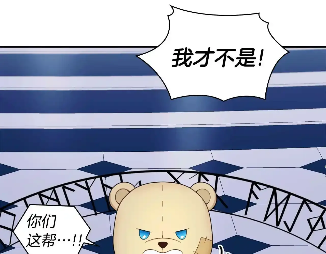 第15话 不会再伤害你 第92页