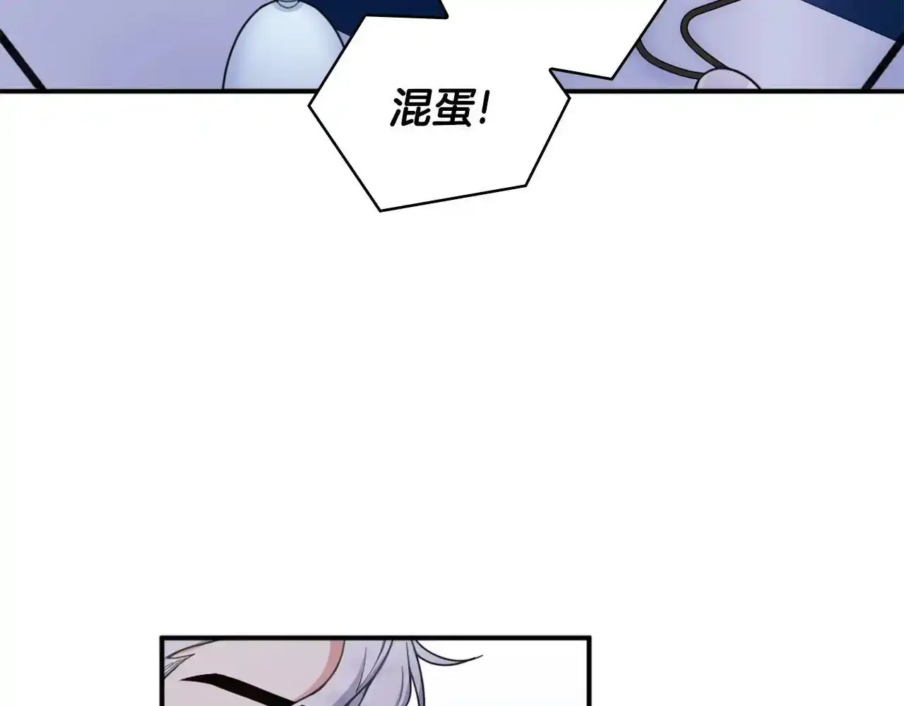 第15话 不会再伤害你 第94页