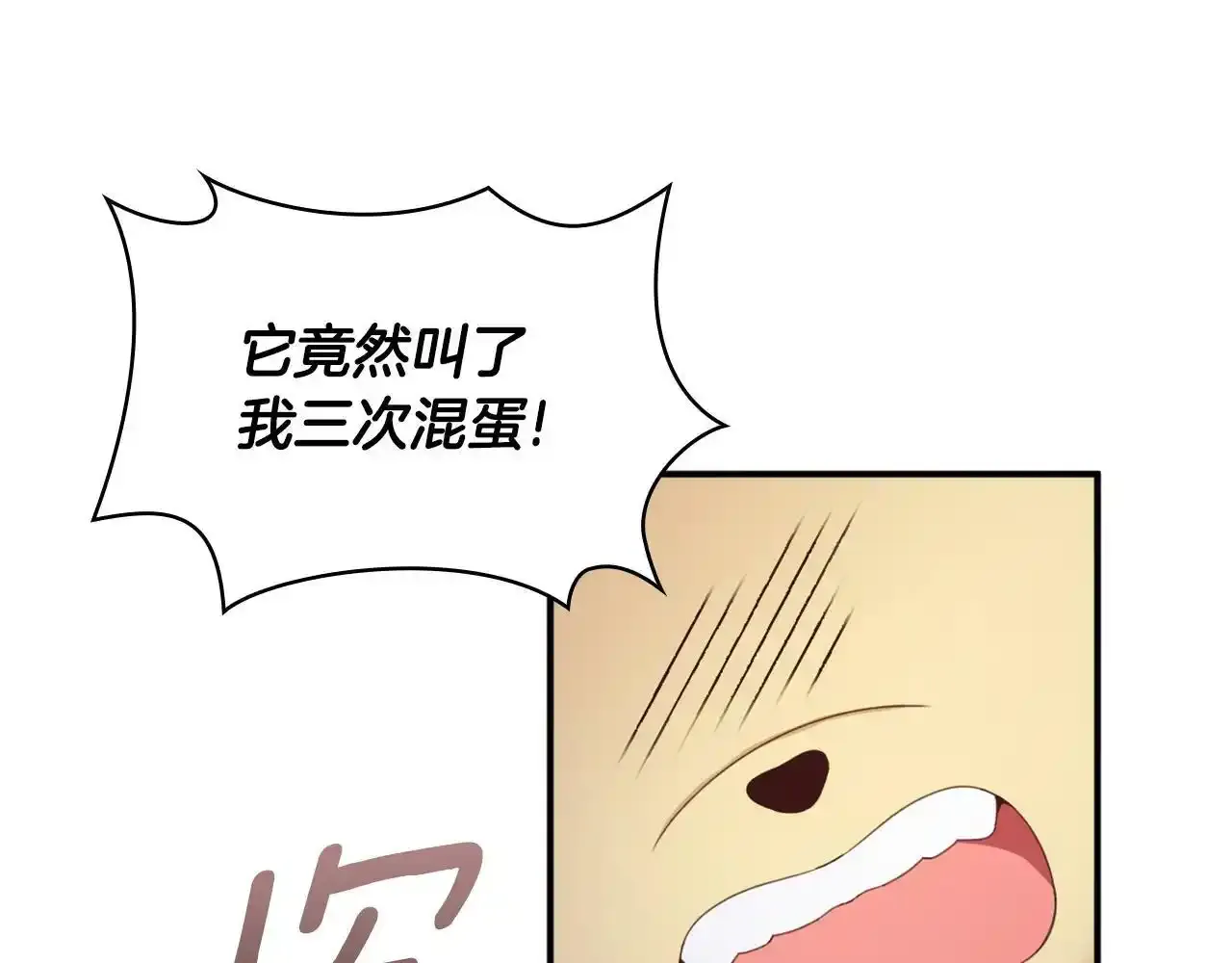 第15话 不会再伤害你 第97页