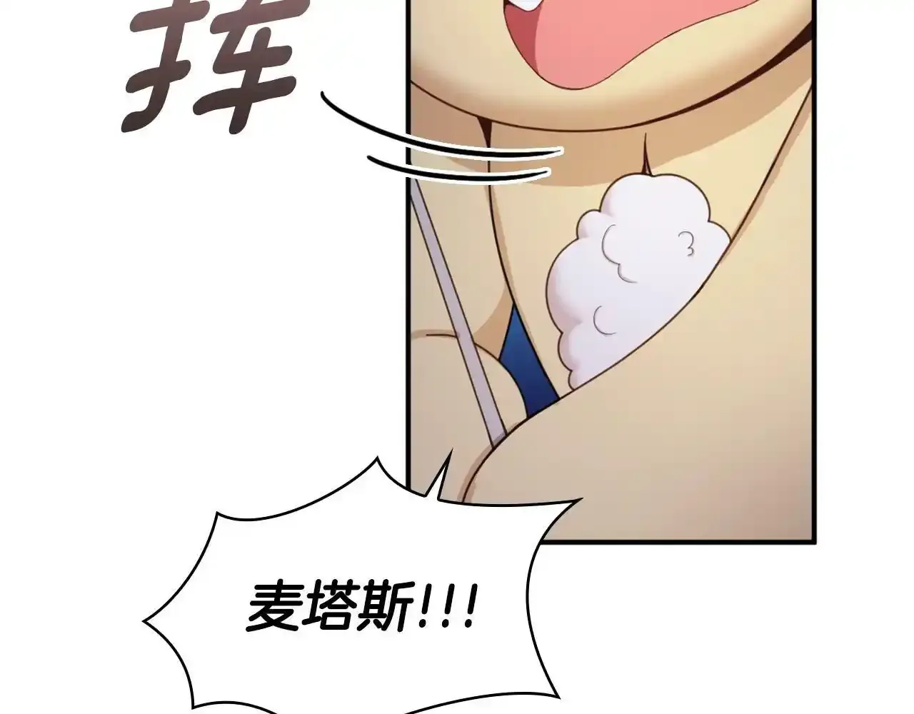 第15话 不会再伤害你 第98页