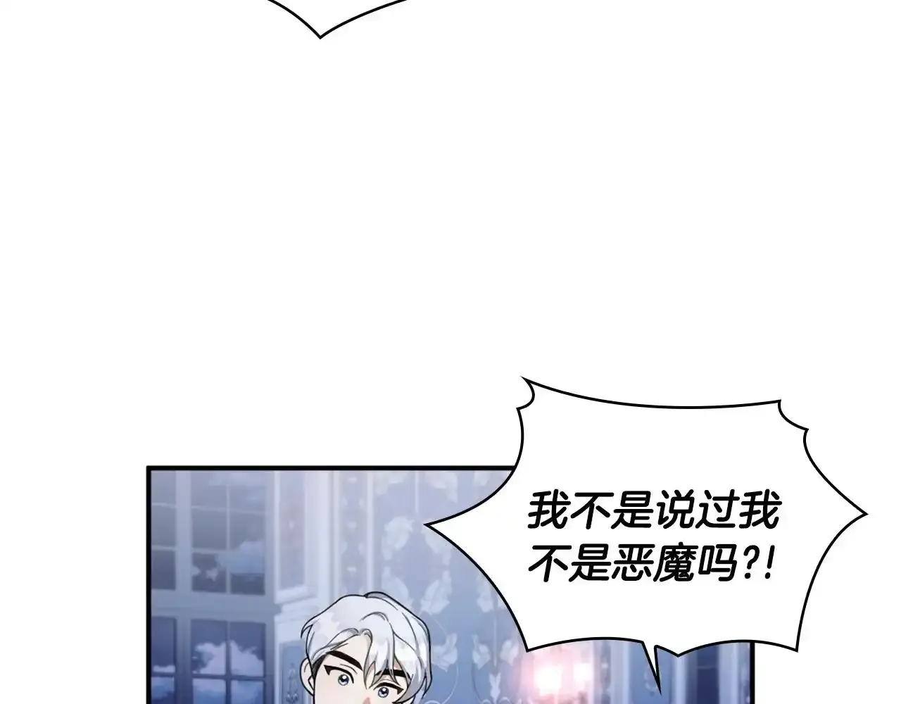 第15话 不会再伤害你 第99页