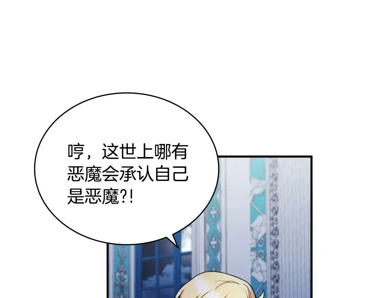 第15话 不会再伤害你 第107页