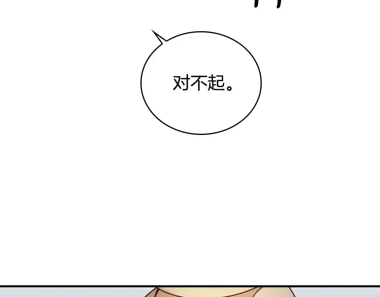 第15话 不会再伤害你 第109页