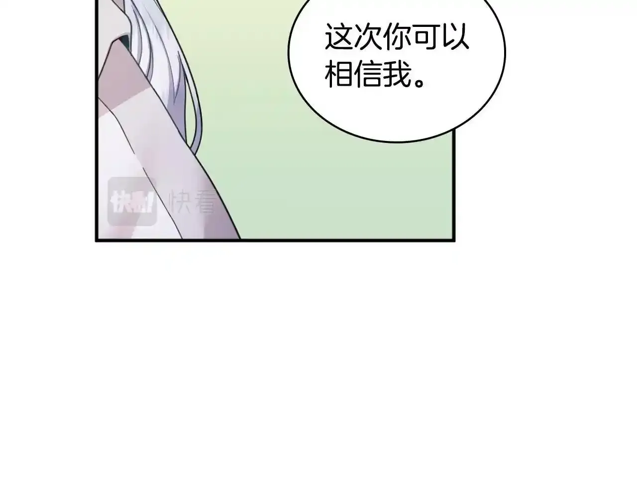 第15话 不会再伤害你 第118页