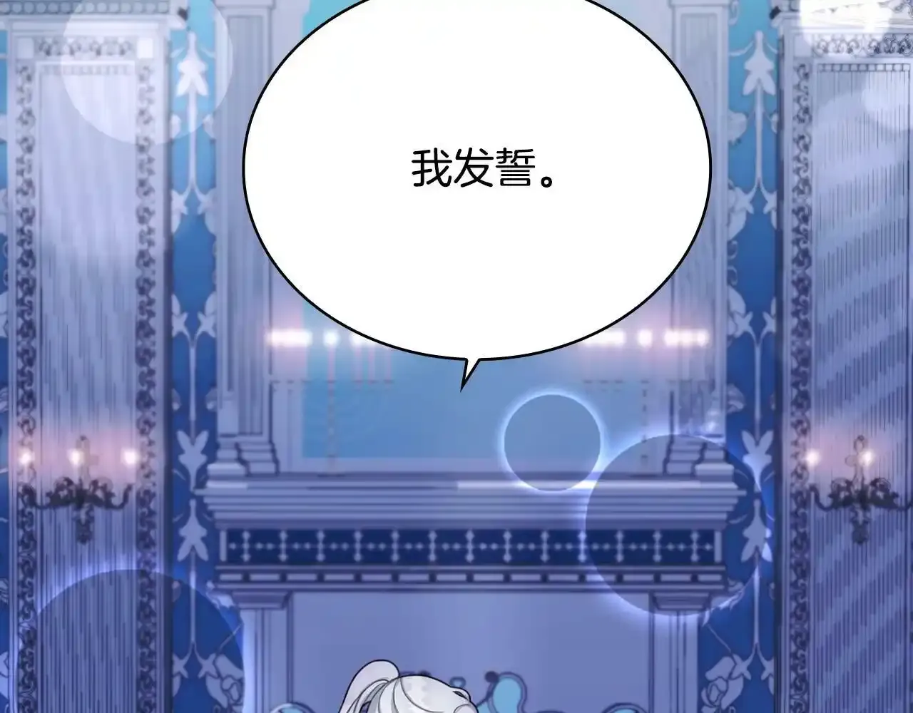 第15话 不会再伤害你 第120页