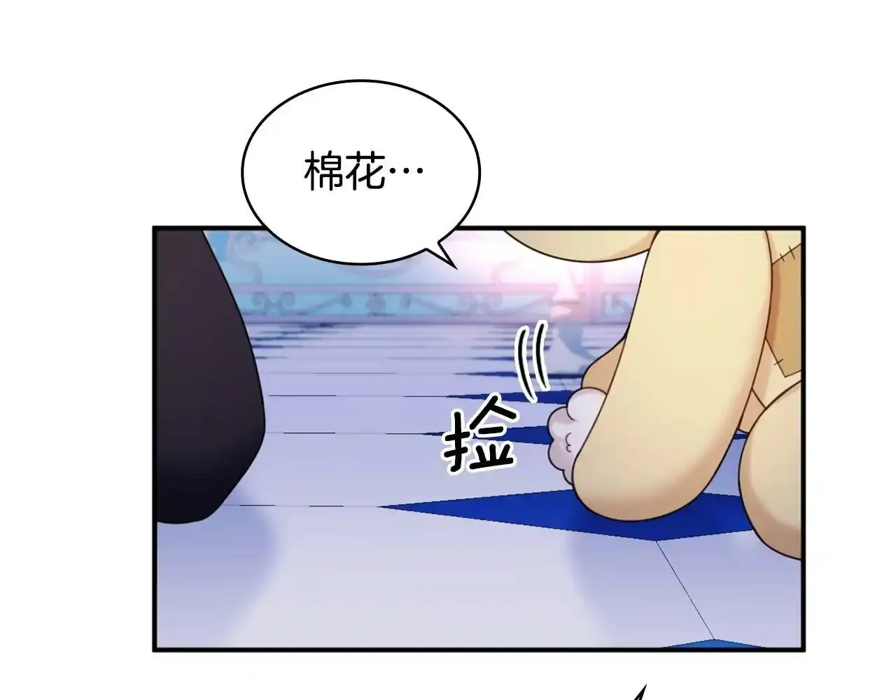 第15话 不会再伤害你 第124页