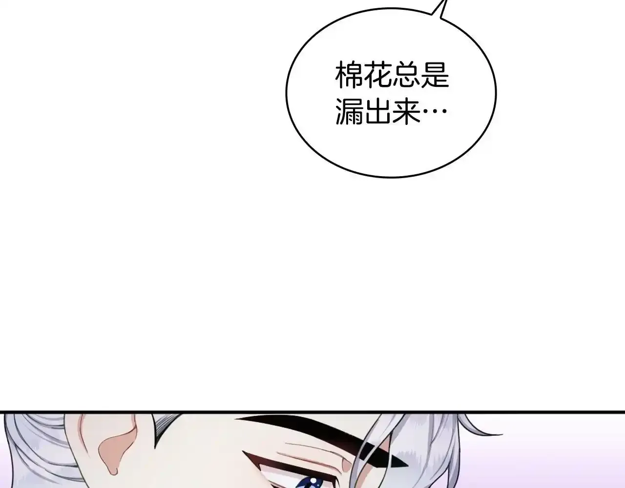 第15话 不会再伤害你 第125页