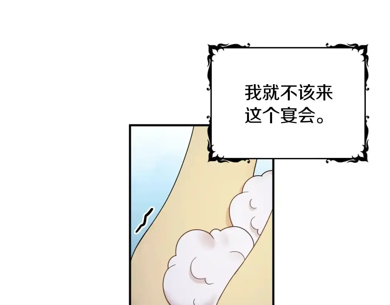 第15话 不会再伤害你 第127页