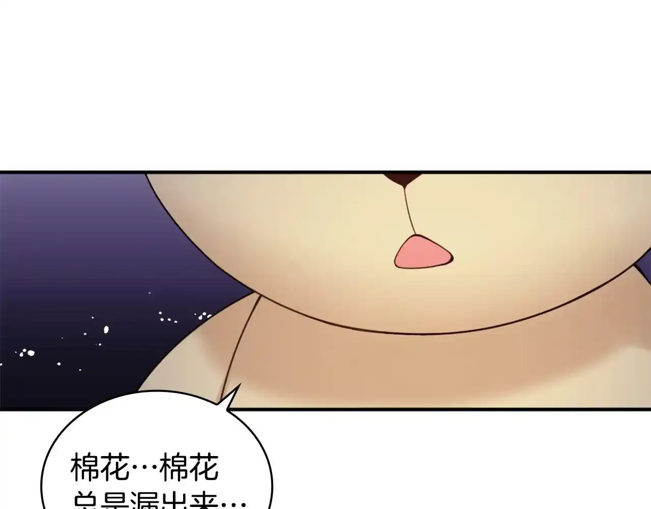 第15话 不会再伤害你 第131页