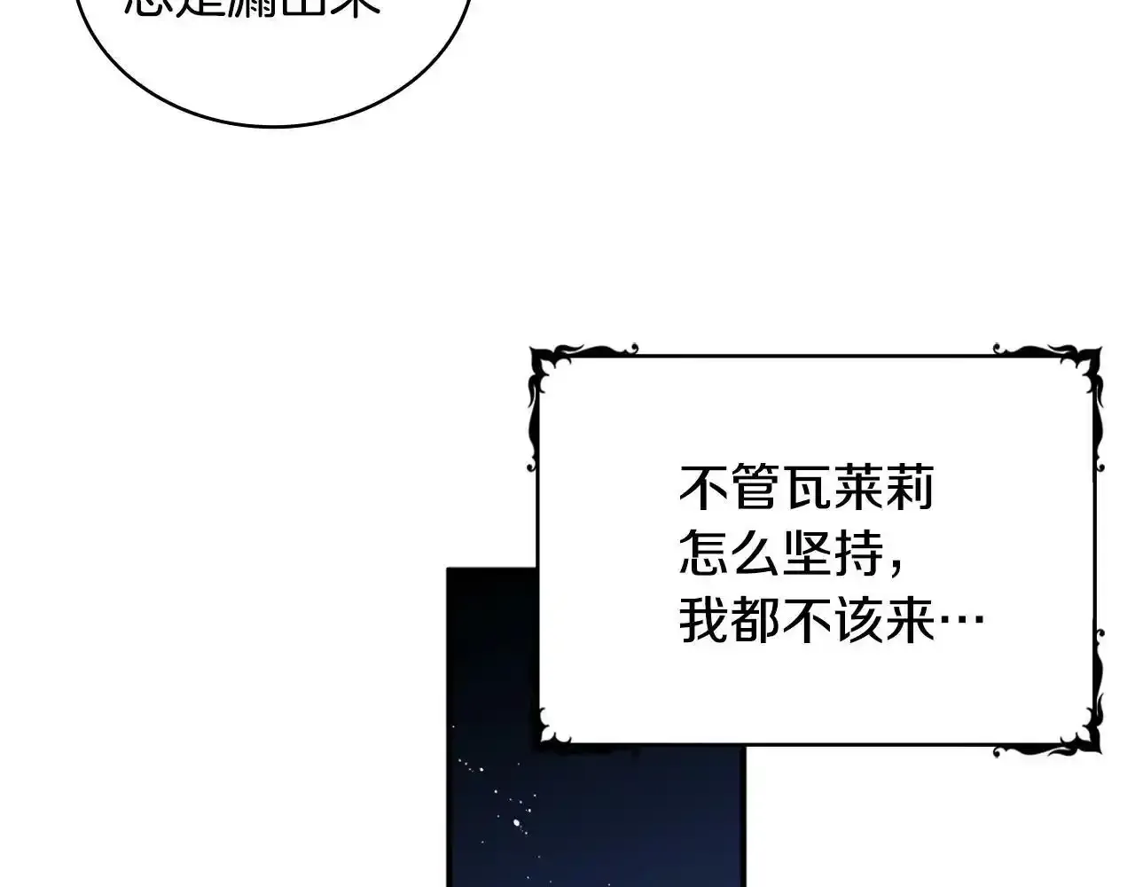 第15话 不会再伤害你 第132页