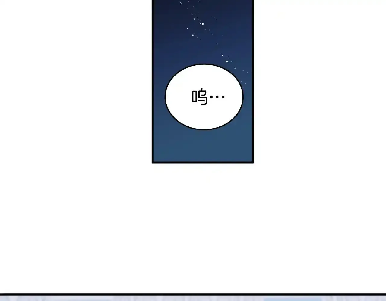 第15话 不会再伤害你 第133页