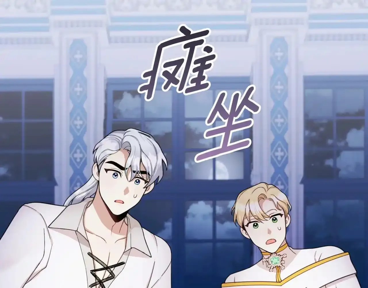 第15话 不会再伤害你 第134页