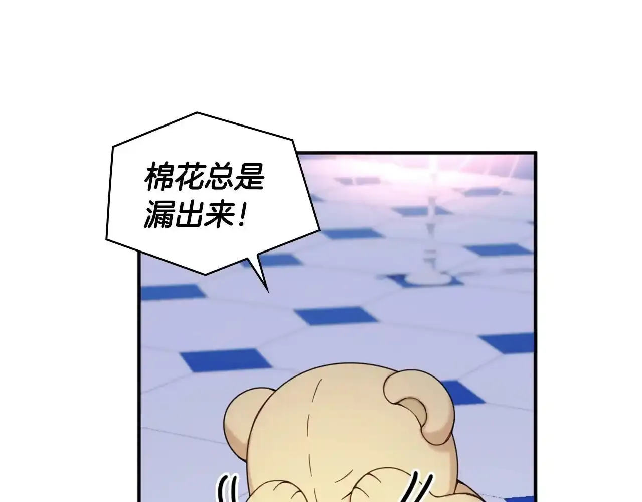 第15话 不会再伤害你 第137页