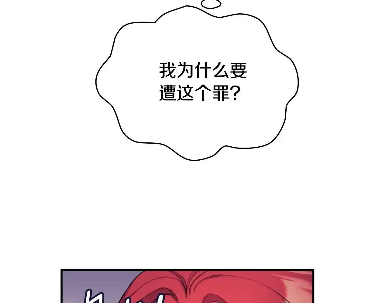 第15话 不会再伤害你 第139页