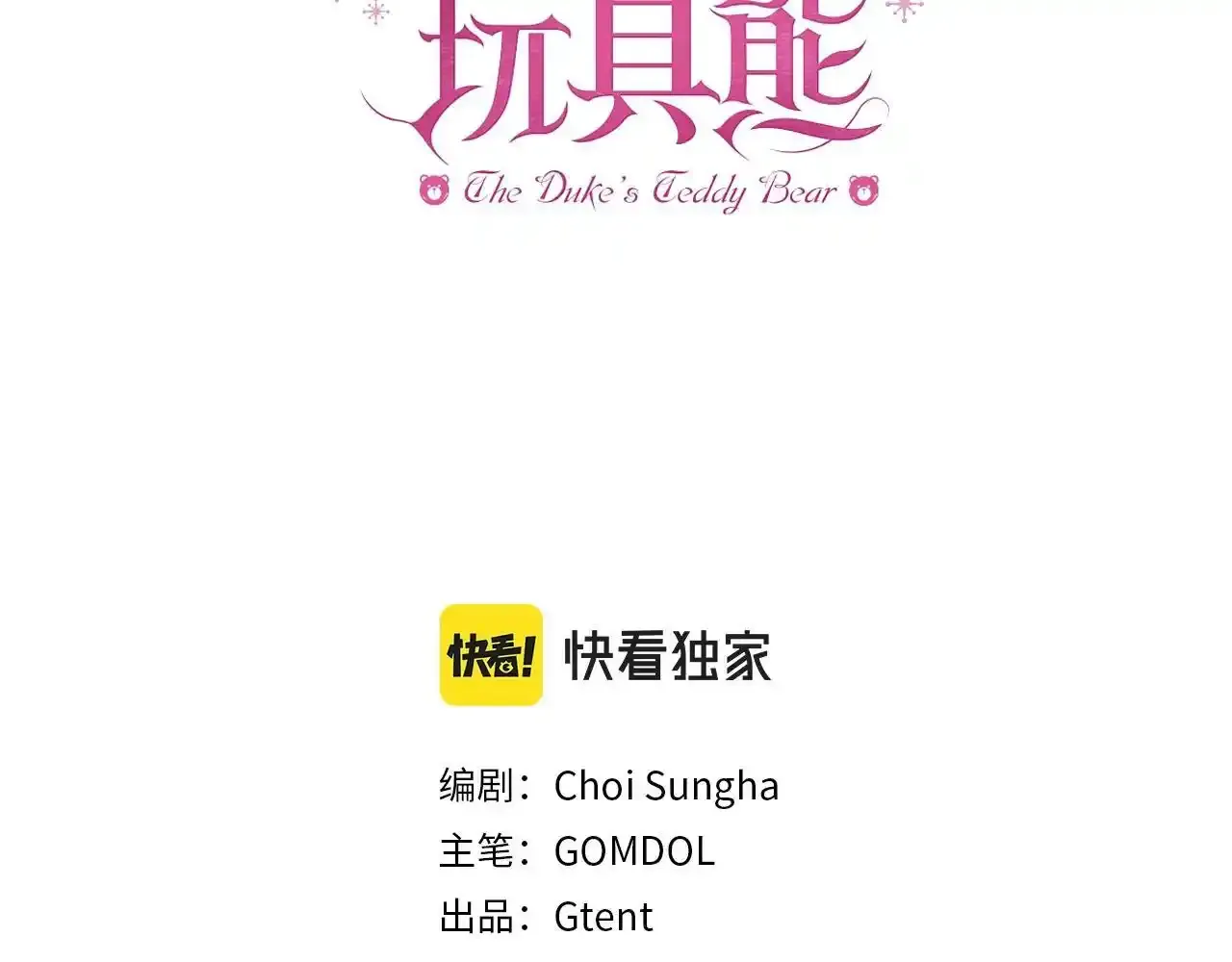 第16话 缝娃娃 第3页