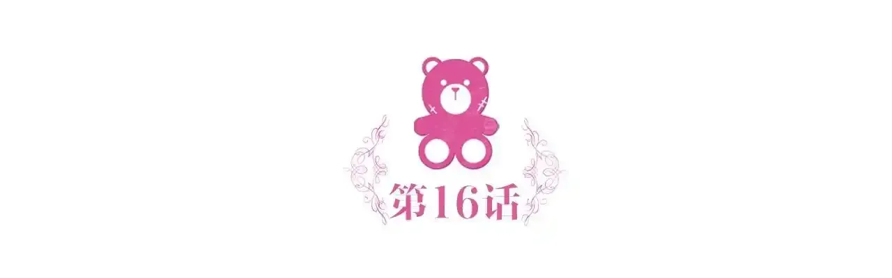 第16话 缝娃娃 第5页