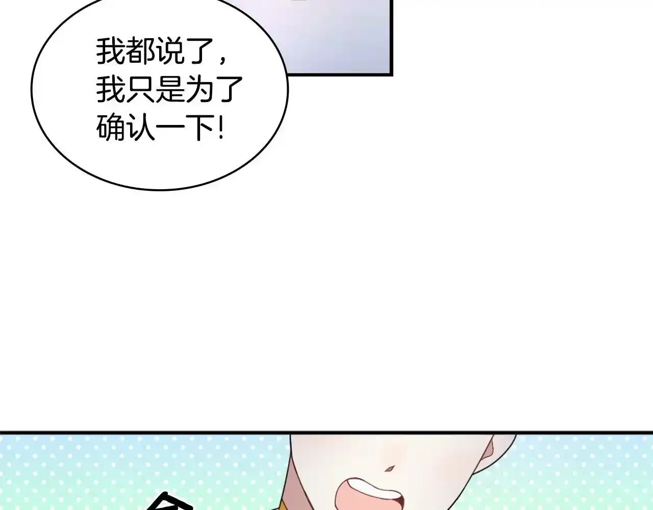 第16话 缝娃娃 第7页