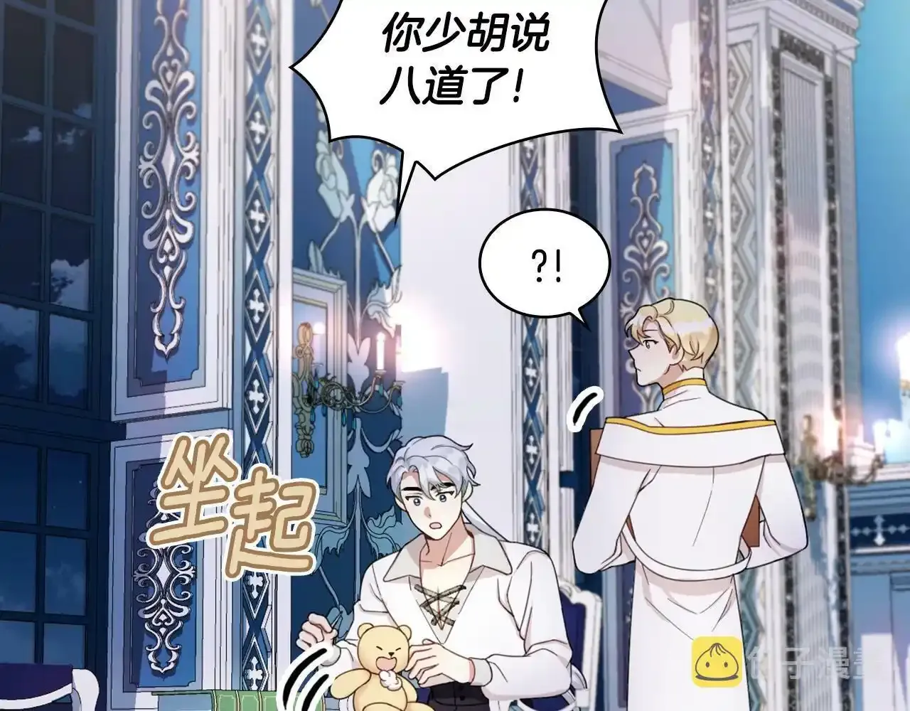 第16话 缝娃娃 第12页