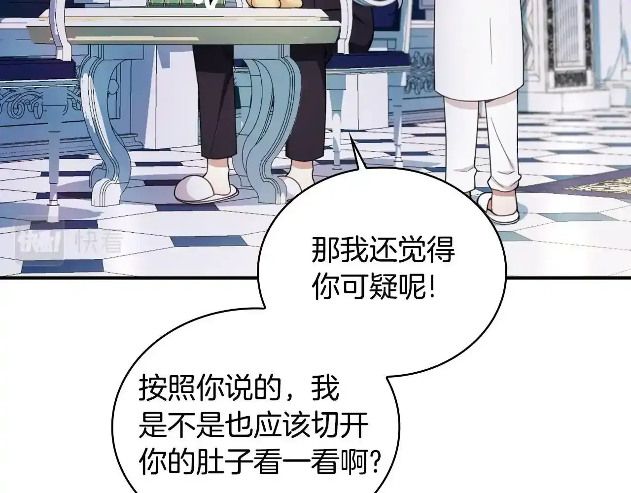 第16话 缝娃娃 第13页