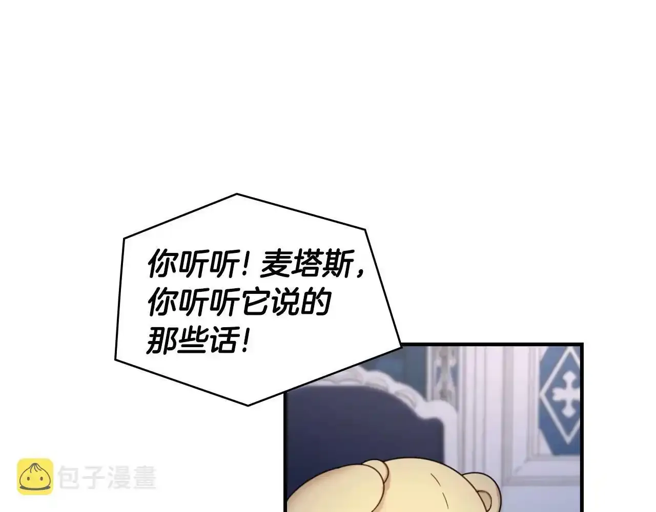 第16话 缝娃娃 第16页
