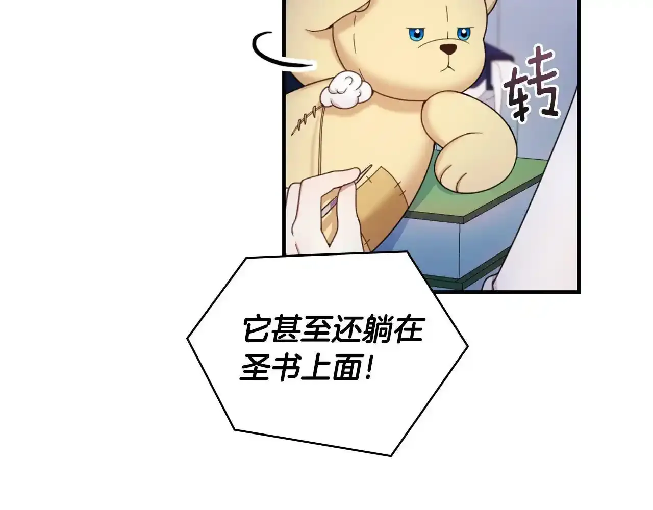 第16话 缝娃娃 第17页
