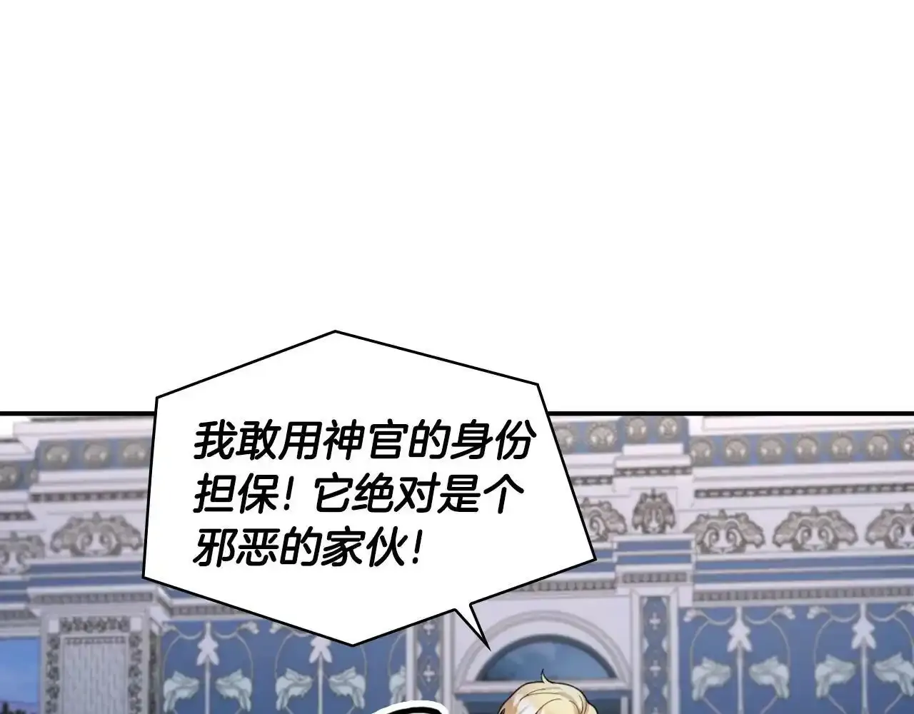 第16话 缝娃娃 第18页