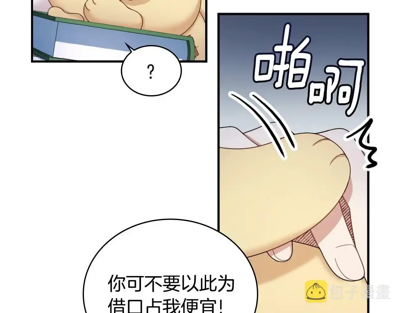 第16话 缝娃娃 第22页