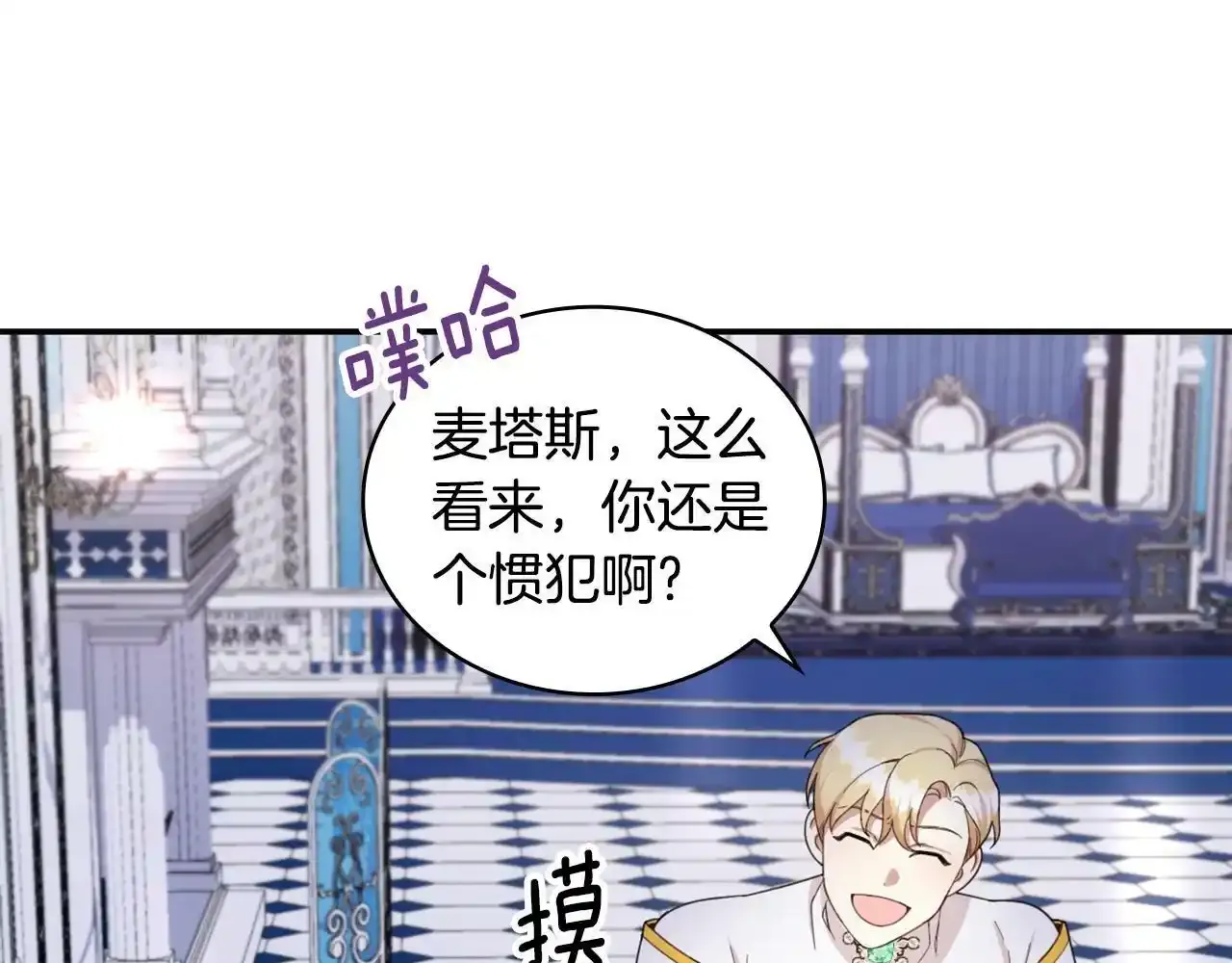 第16话 缝娃娃 第26页