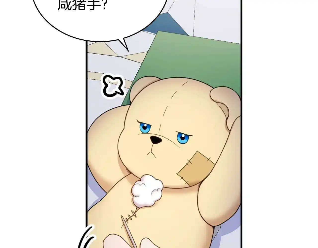 第16话 缝娃娃 第29页