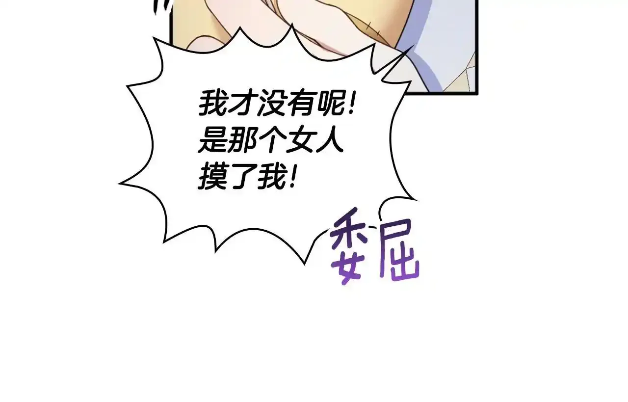 第16话 缝娃娃 第30页