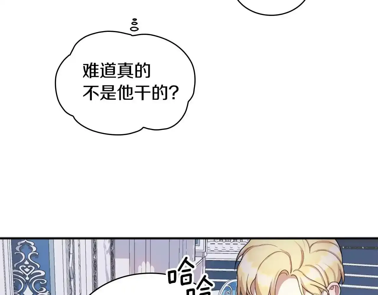 第16话 缝娃娃 第32页