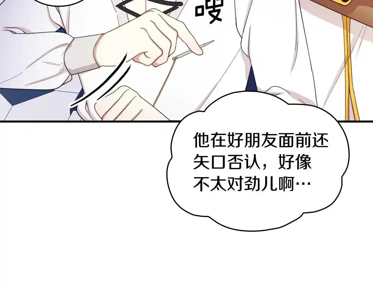 第16话 缝娃娃 第34页