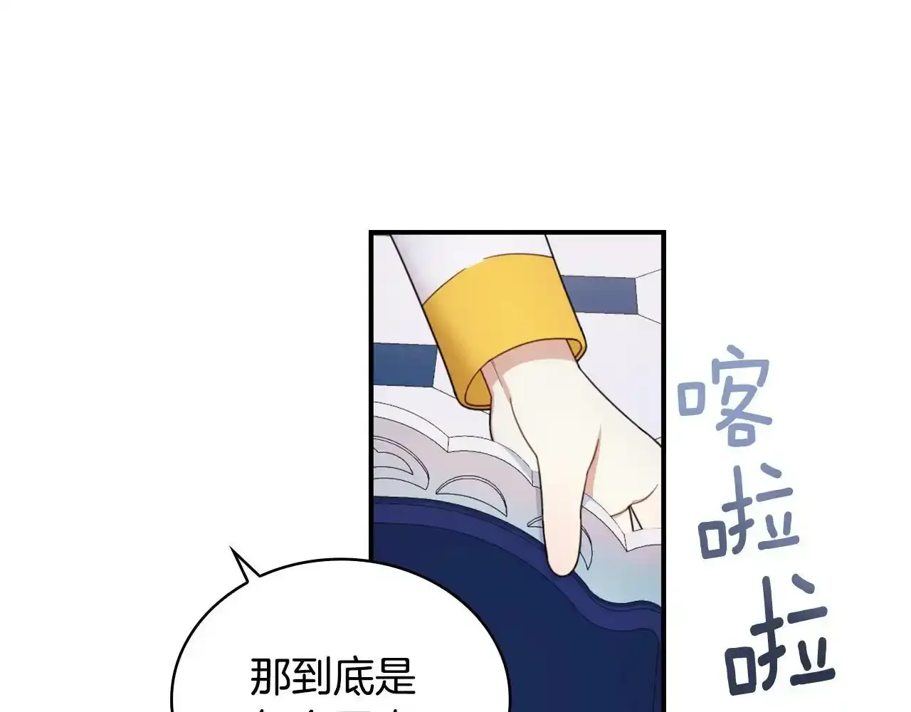 第16话 缝娃娃 第35页