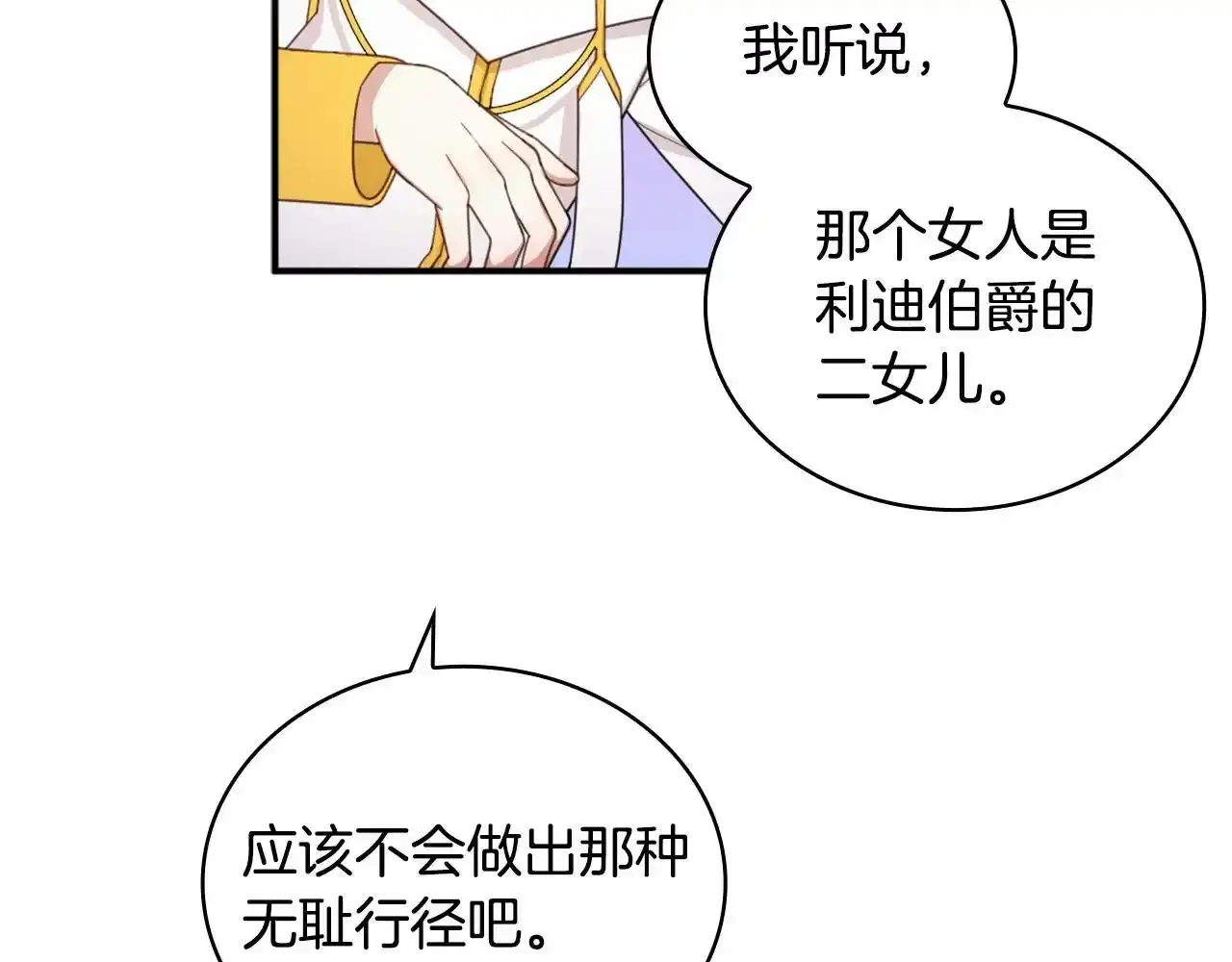 第16话 缝娃娃 第39页