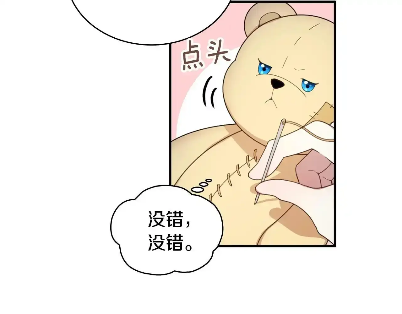 第16话 缝娃娃 第40页
