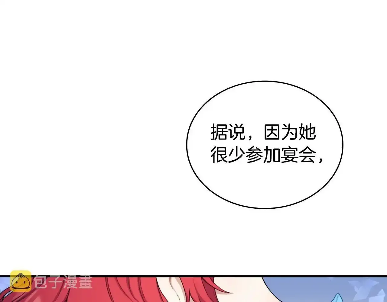 第16话 缝娃娃 第41页