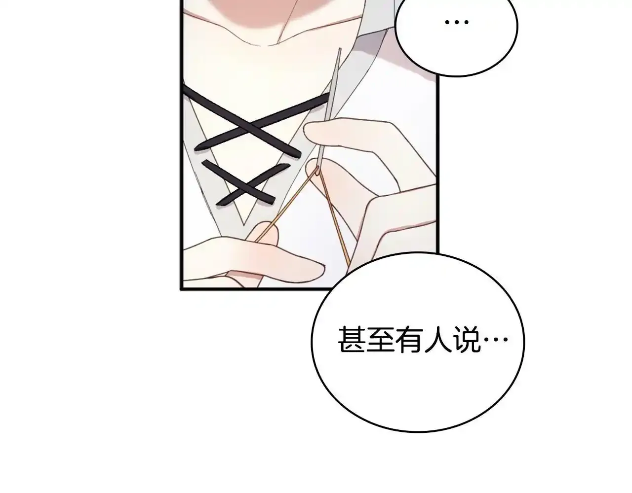 第16话 缝娃娃 第47页
