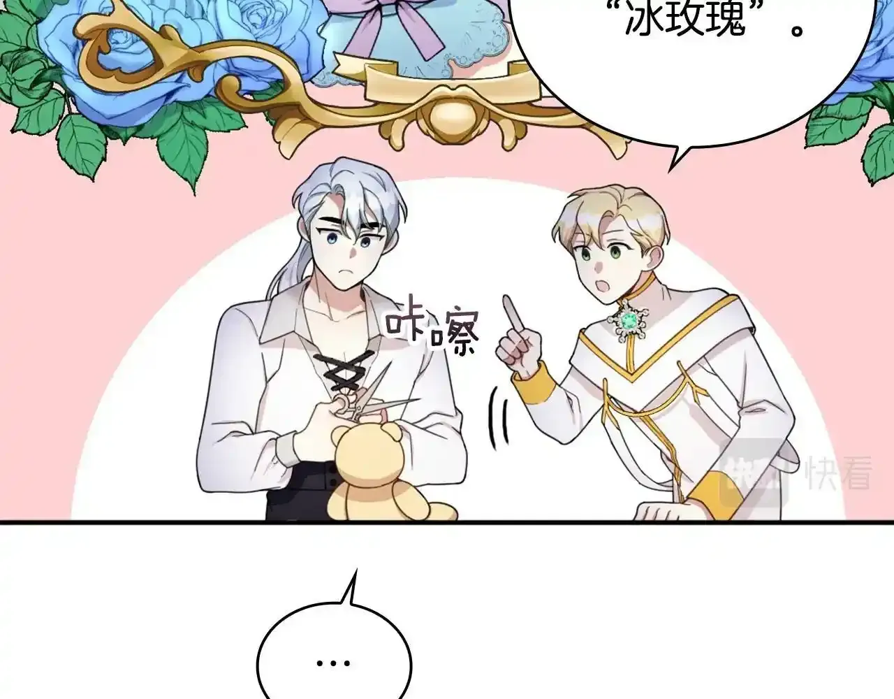 第16话 缝娃娃 第51页