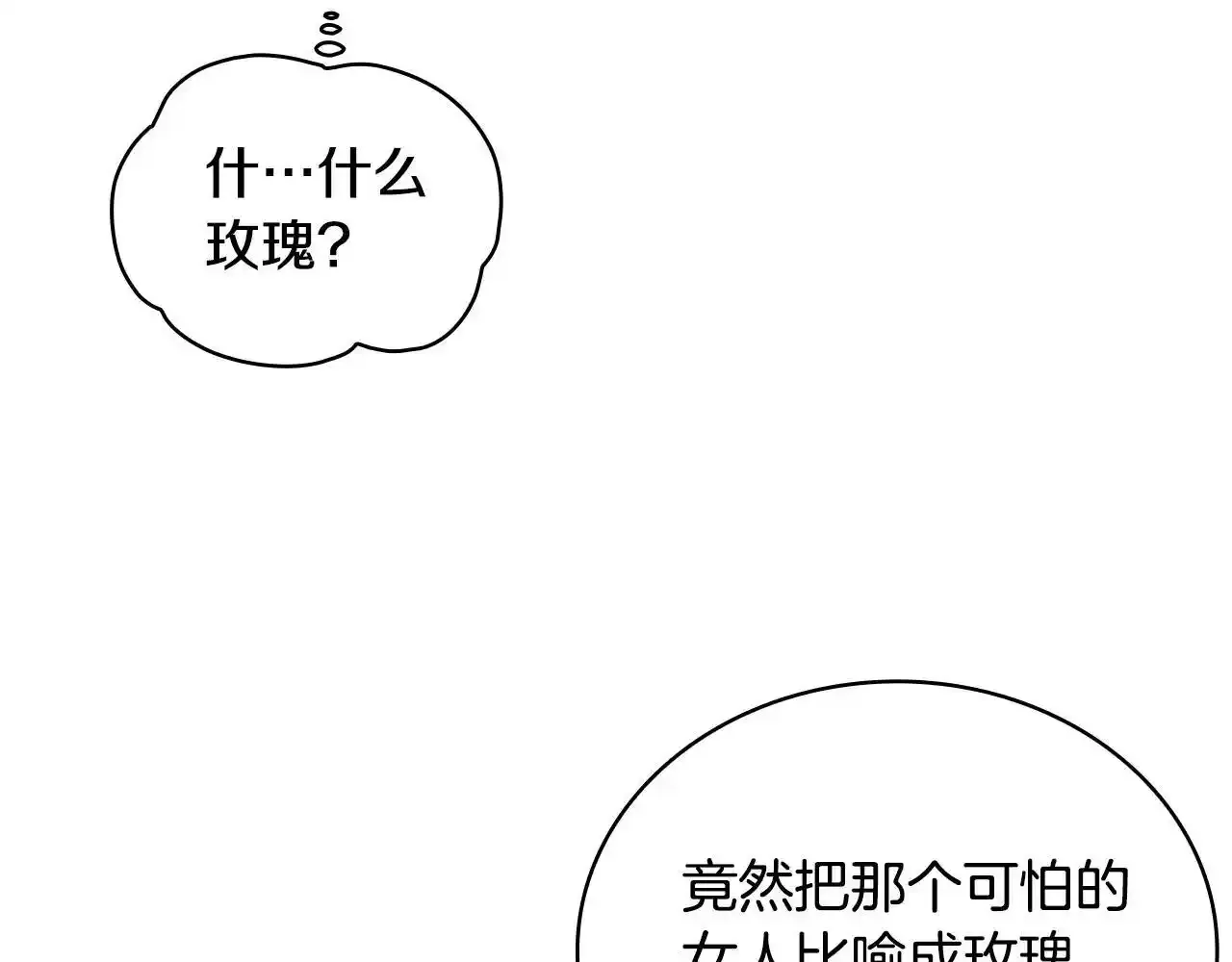 第16话 缝娃娃 第53页