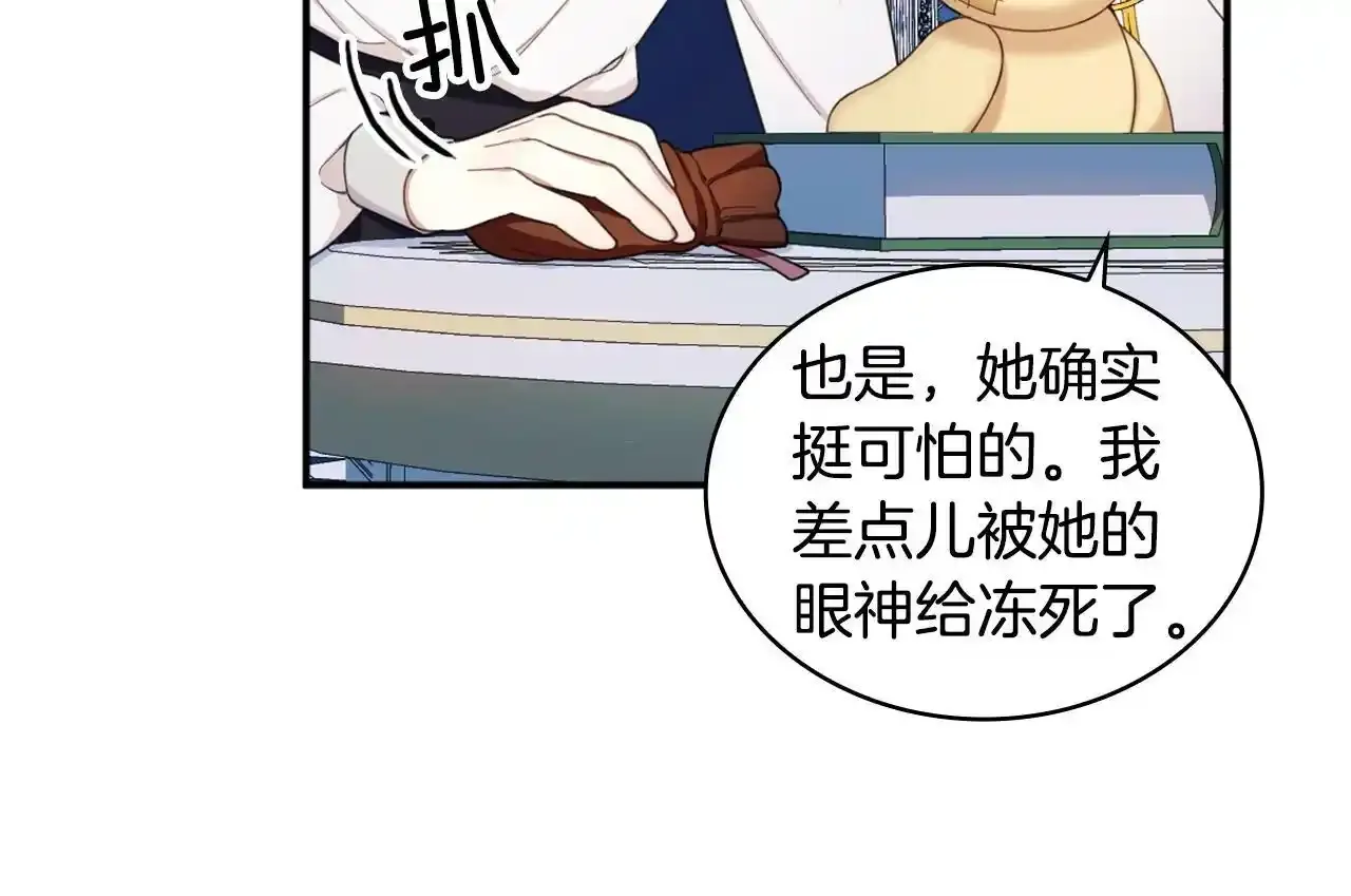 第16话 缝娃娃 第55页