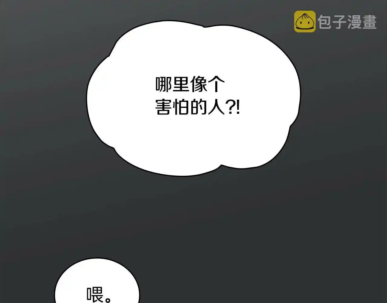 第16话 缝娃娃 第60页