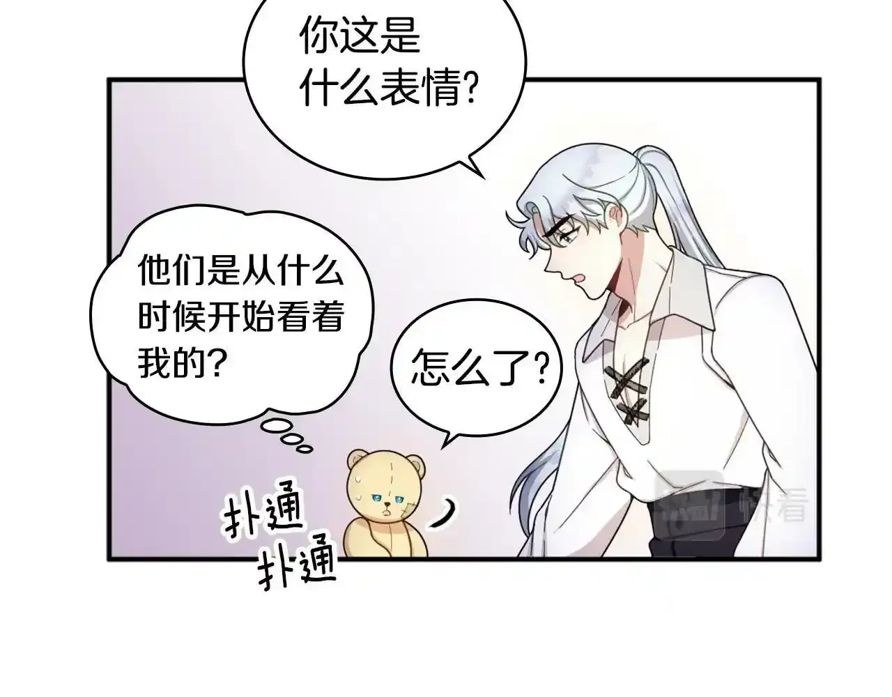 第16话 缝娃娃 第66页