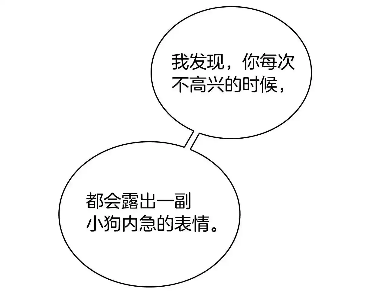 第16话 缝娃娃 第67页