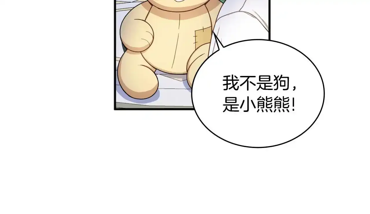 第16话 缝娃娃 第69页